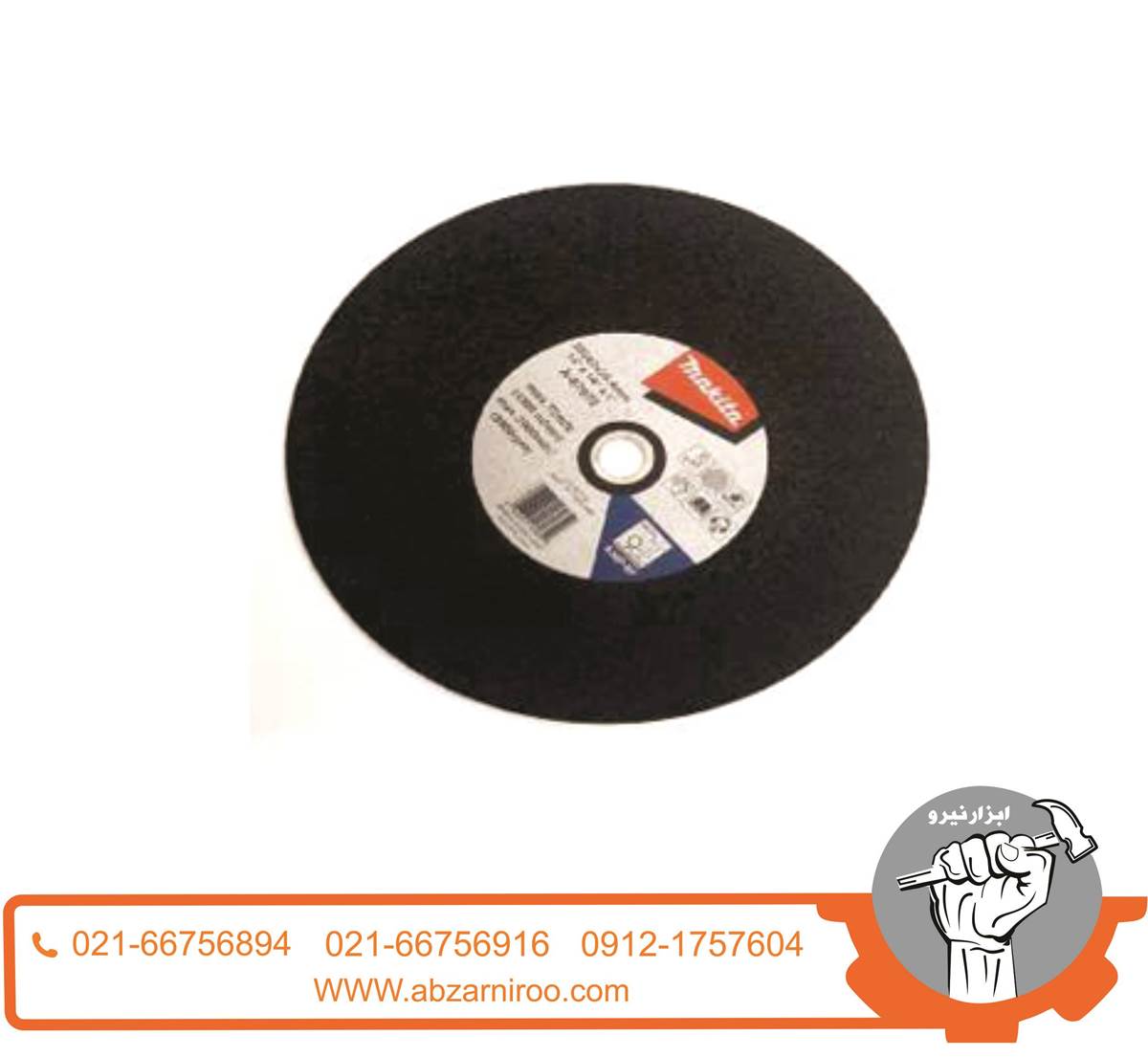 صفحه پروفیل بر ماکیتا مدل A-87672 صفحه پروفیل بر ماکیتا مدل A-87672