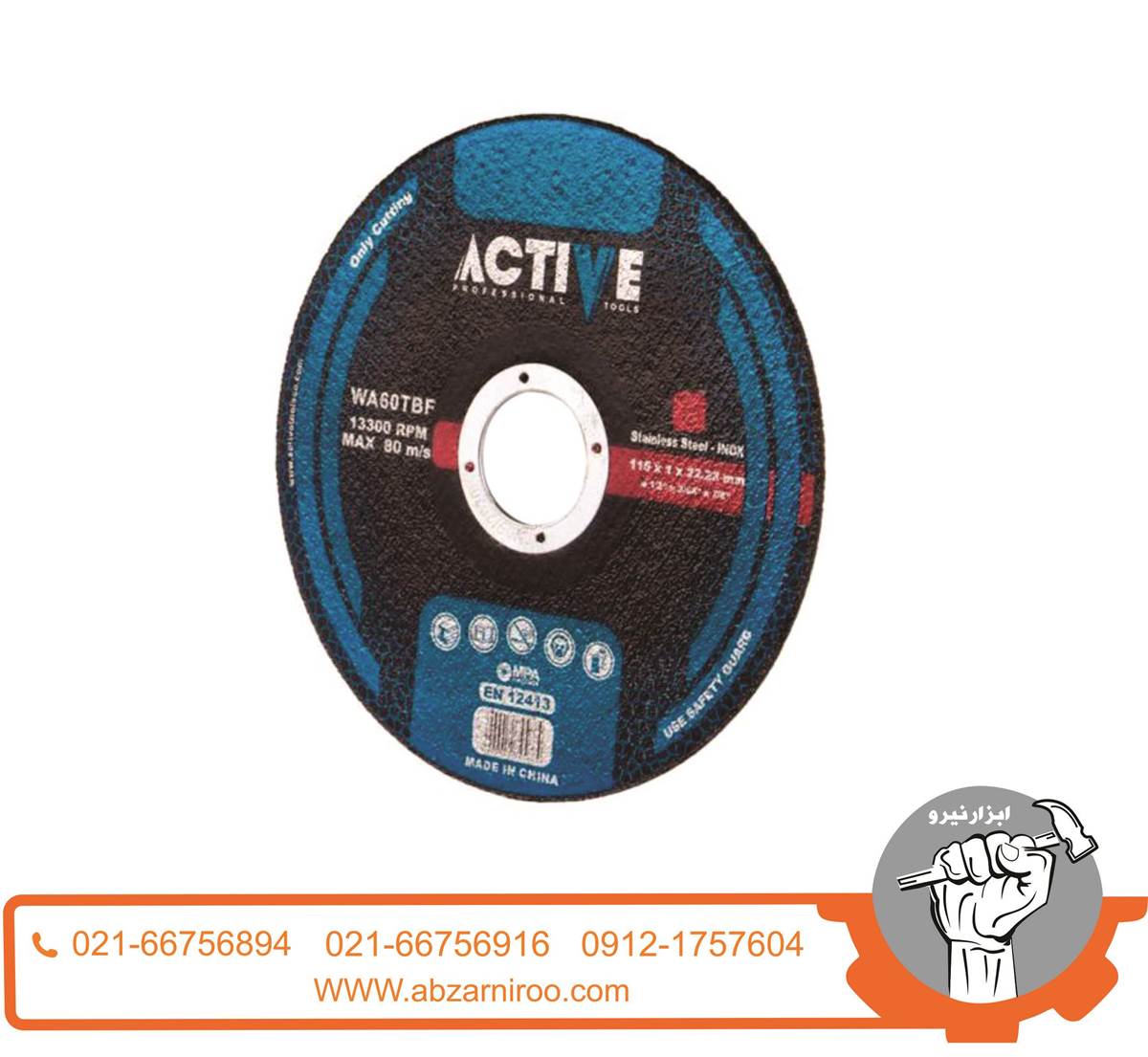 صفحه سنگ برش استیل اکتیو مدل AC-51151 صفحه سنگ برش استیل اکتیو مدل AC-51151