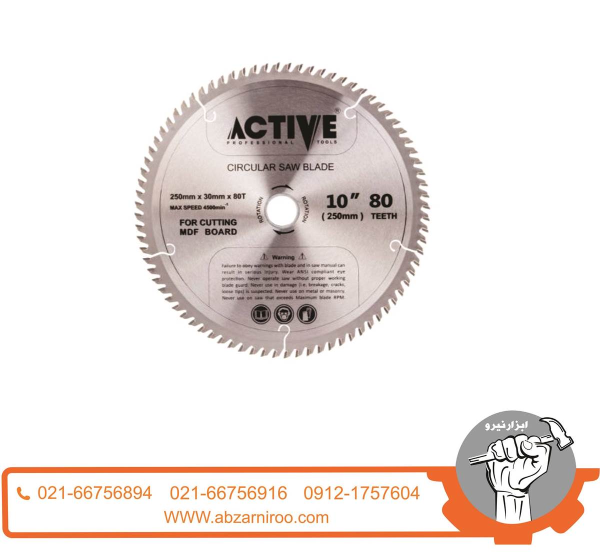 تیغ اره الماسه اکتیو مدل AC-5925 تیغ اره الماسه اکتیو مدل AC-5925