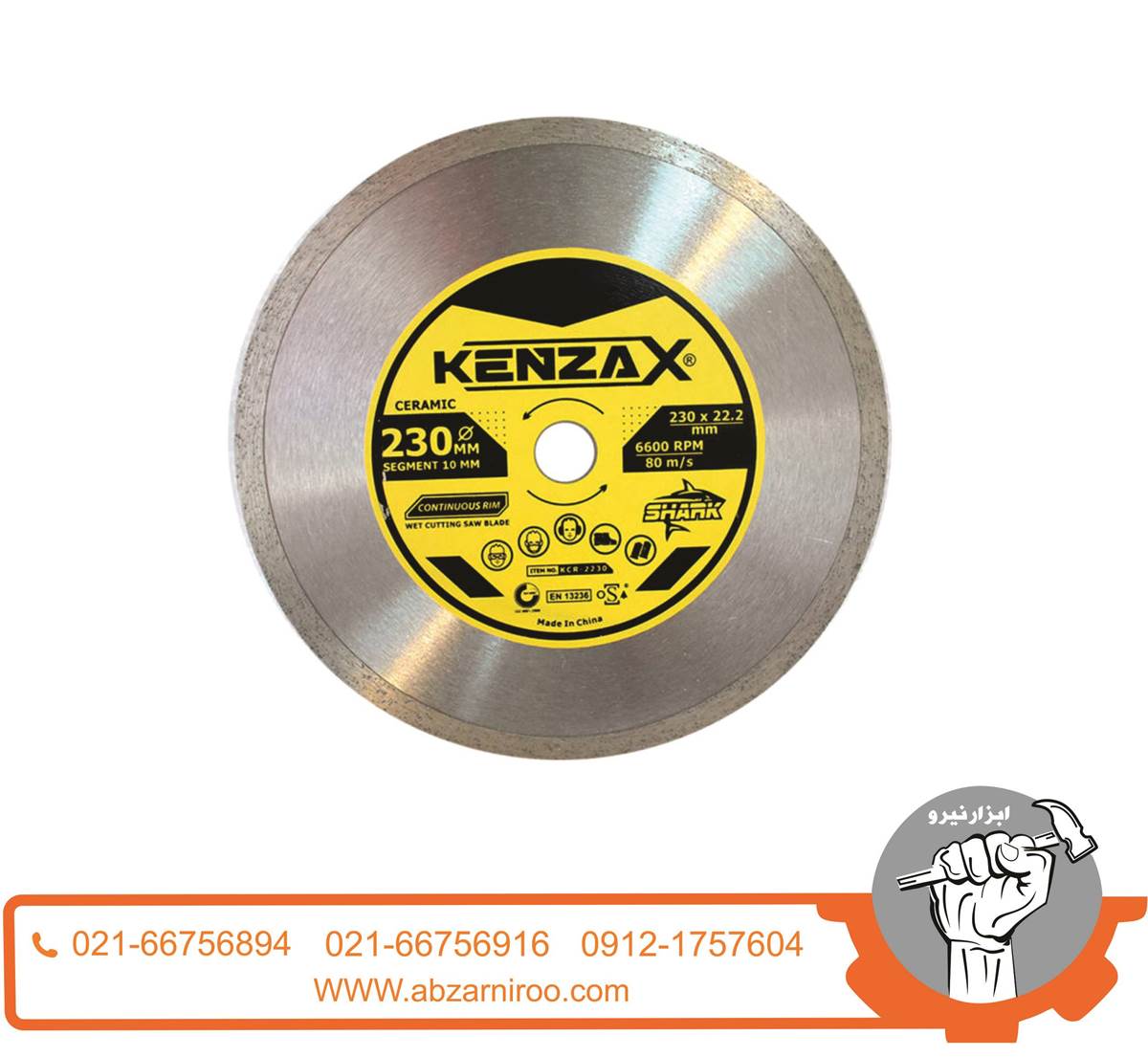 صفحه برش سرامیک کنزاکس مدل KCR-2230 صفحه برش سرامیک کنزاکس مدل KCR-2230