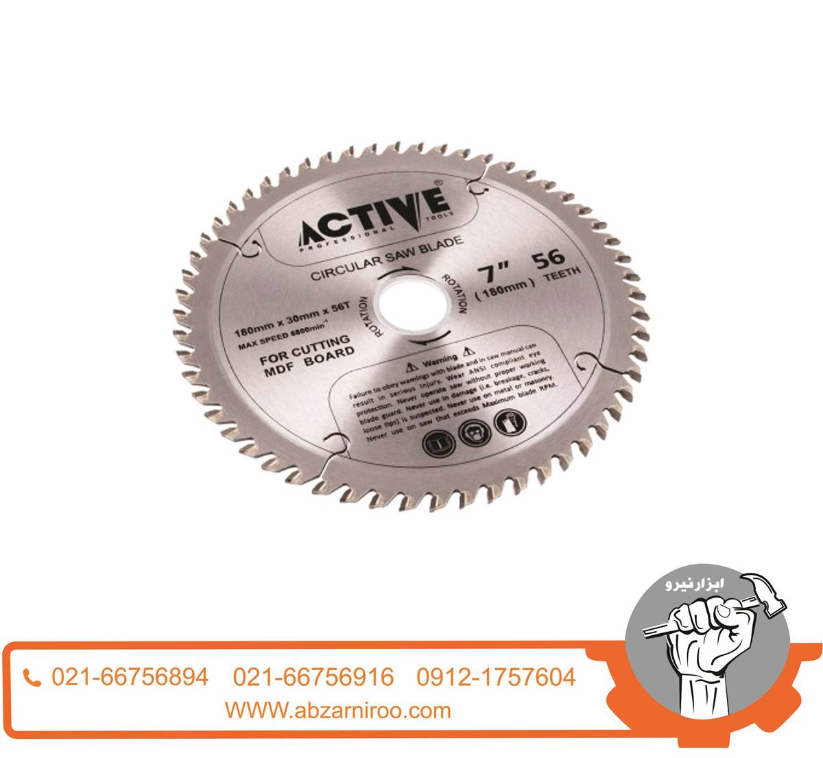 تیغه اره الماسه اکتیو مدل AC-5918 تیغه اره الماسه اکتیو مدل AC-5918