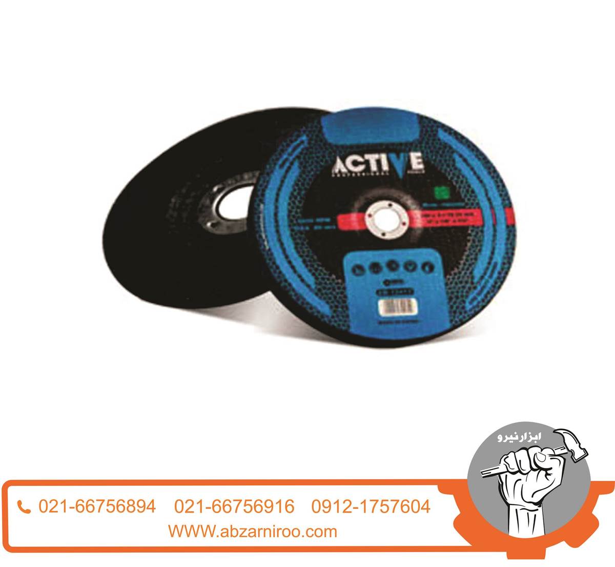صفحه برش اکتیو سایز 115*3*22 مدل AC_5215 صفحه برش اکتیو سایز 115*3*22 مدل AC_5215