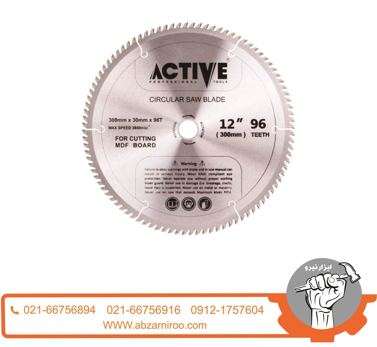 تیغ اره الماسه اکتیو مدل AC_5930 تیغ اره الماسه اکتیو مدل AC_5930