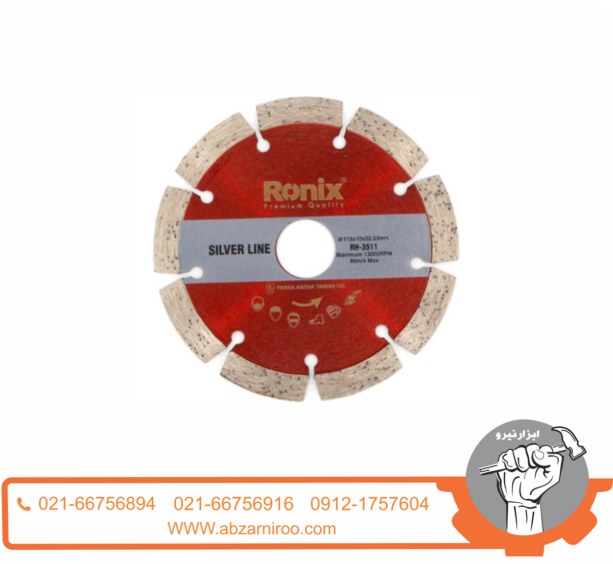 صفحه سنگ گرانیت بر رونیکس مدل RH-3511 صفحه سنگ گرانیت بر رونیکس مدل RH-3511