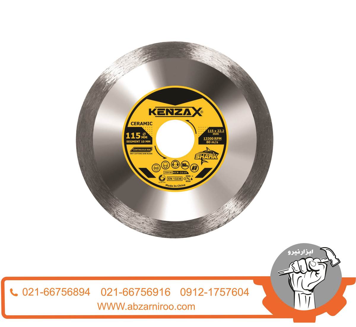 صفحه سرامیک بر مینی 115 میلی متر کنزاکس مدل KCR-2115 صفحه سرامیک بر مینی 115 میلی متر کنزاکس مدل KCR-2115