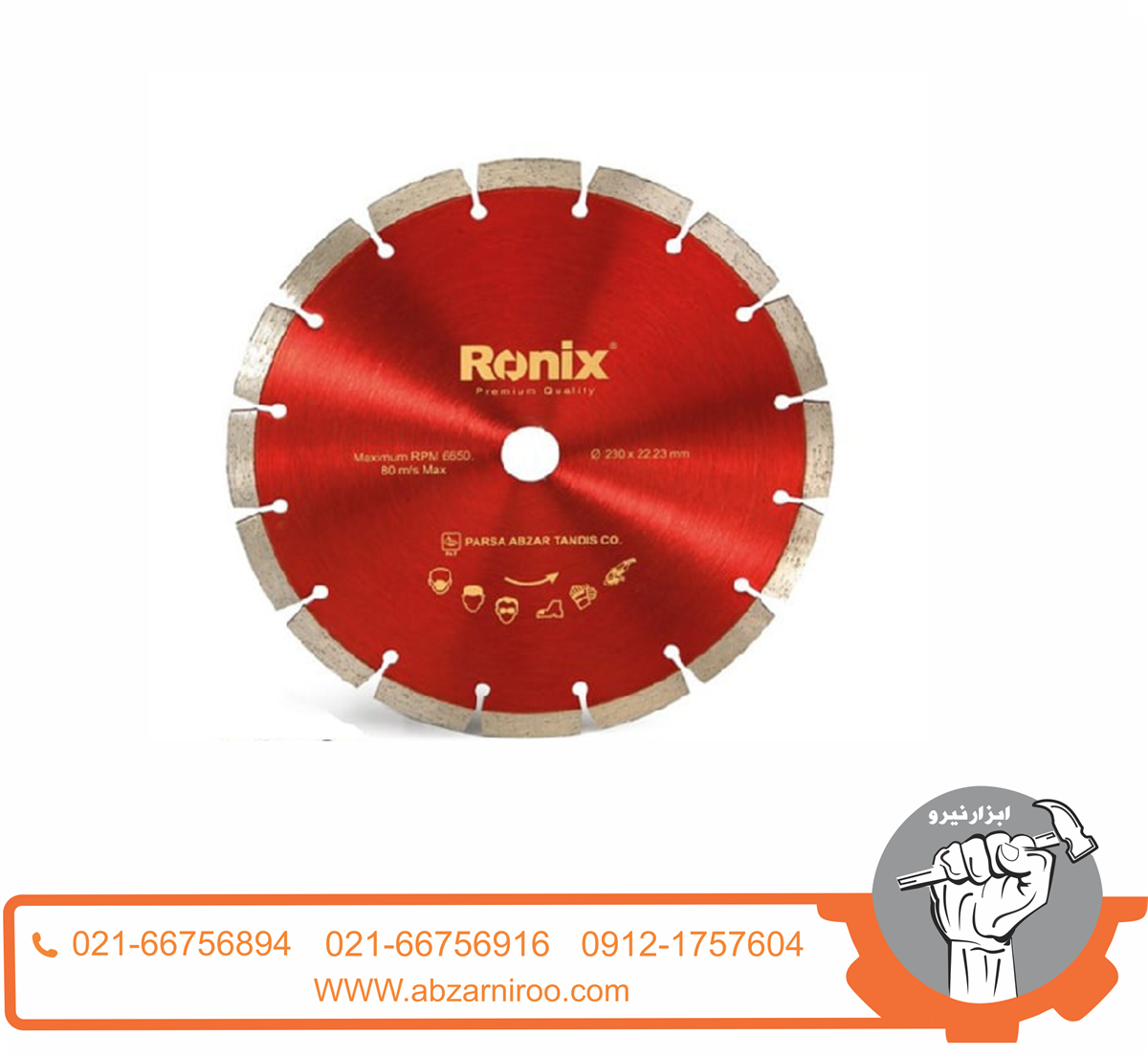 صفحه سنگ گرانیت بر رونیکس مدل RH-3501 صفحه سنگ گرانیت بر رونیکس مدل RH-3501