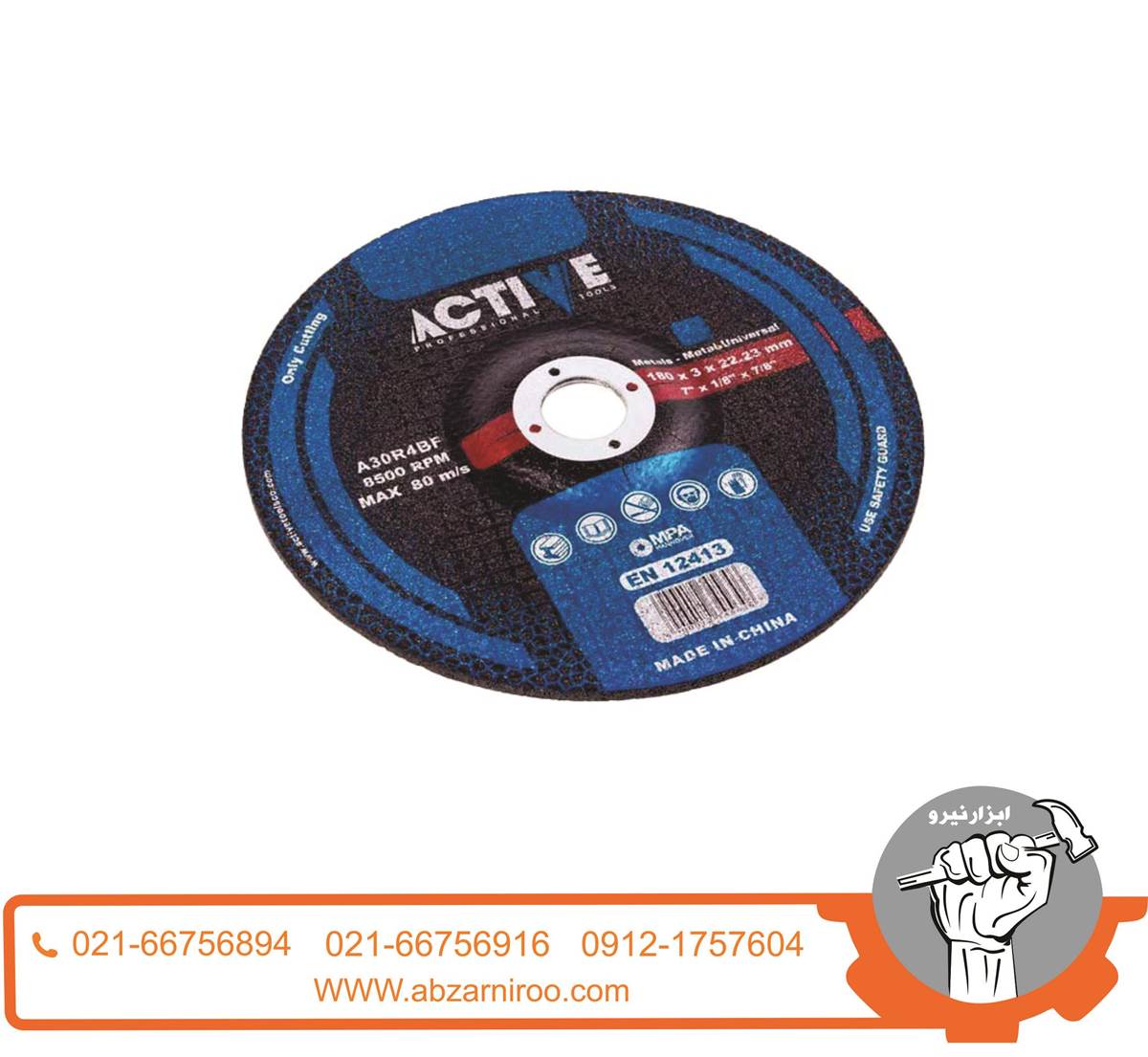 صفحه ساب آهن بزرگ اکتیو مدل AC-5023A صفحه ساب آهن بزرگ اکتیو مدل AC-5023A