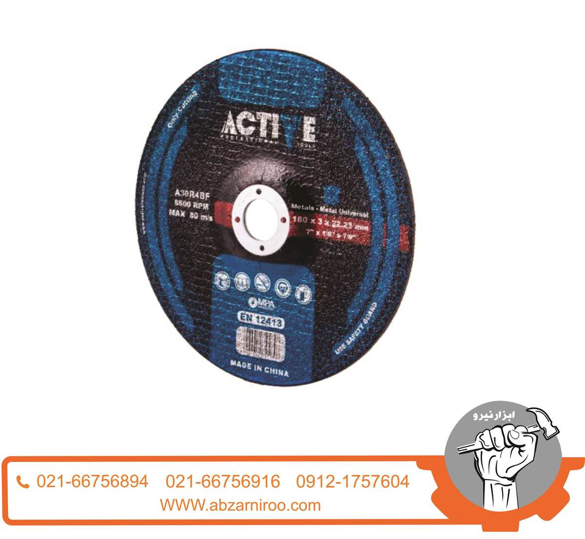 مجموعه 2 عددی صفحه سنگ برش آهن اکتیو تولز مدل AC5013 مجموعه 2 عددی صفحه سنگ برش آهن اکتیو تولز مدل AC5013