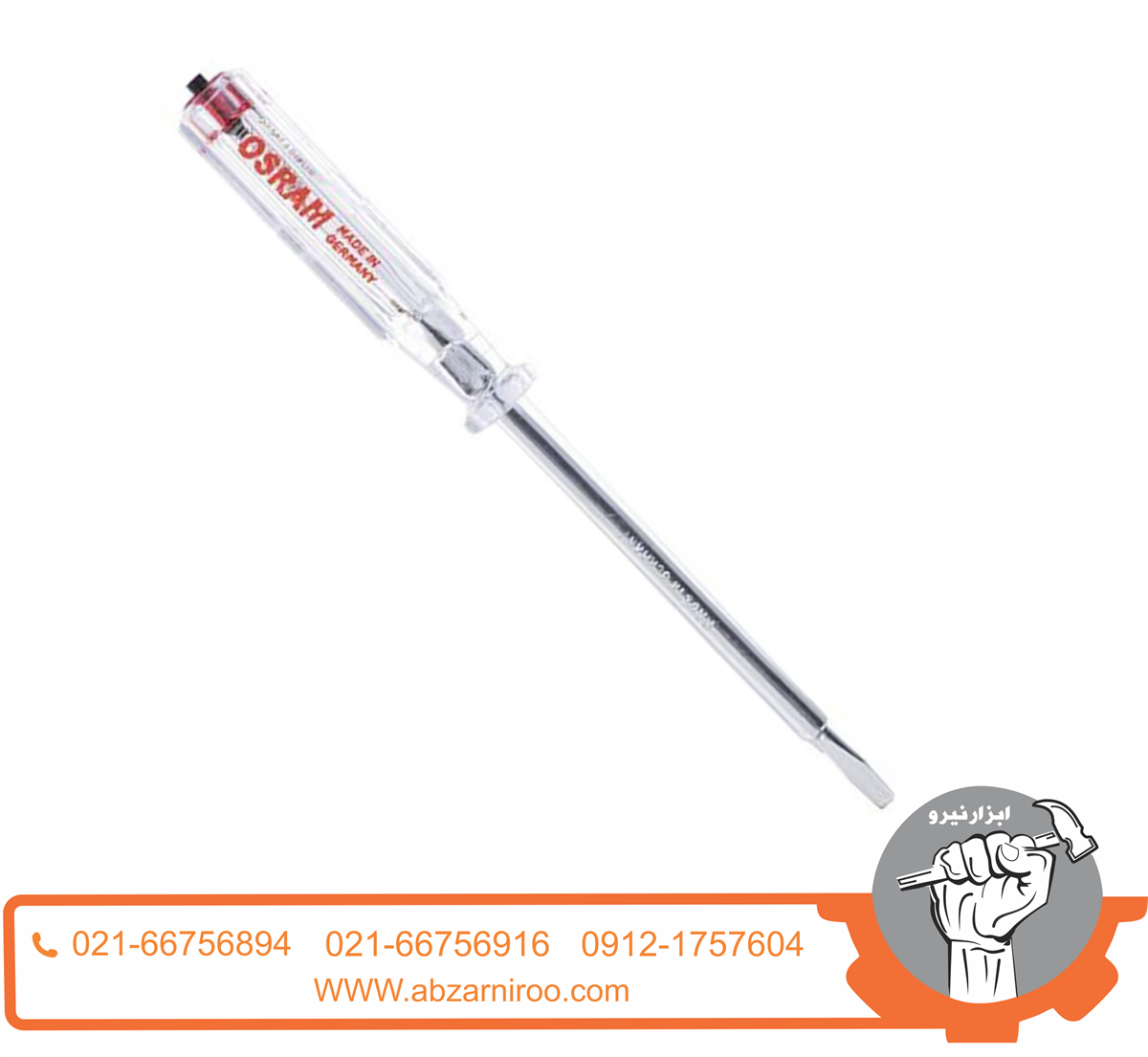 فازمتر اسرام مدل PS214 فازمتر اسرام مدل PS214
