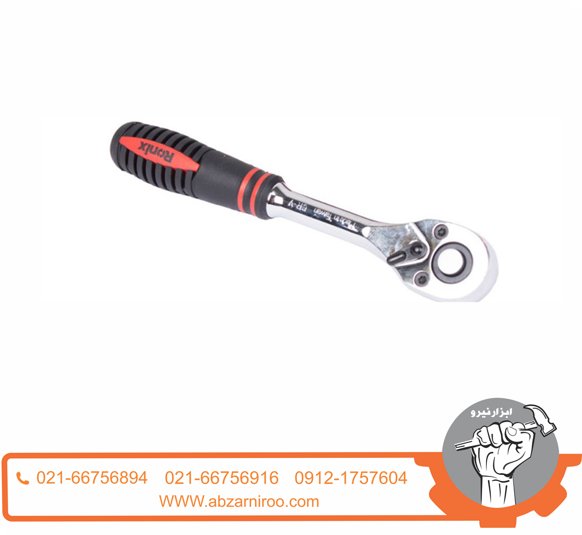 مجموعه بکس 17 عددی 1/4 اینچ رونیکس مدل RH-2617 مجموعه بکس 17 عددی 1/4 اینچ رونیکس مدل RH-2617