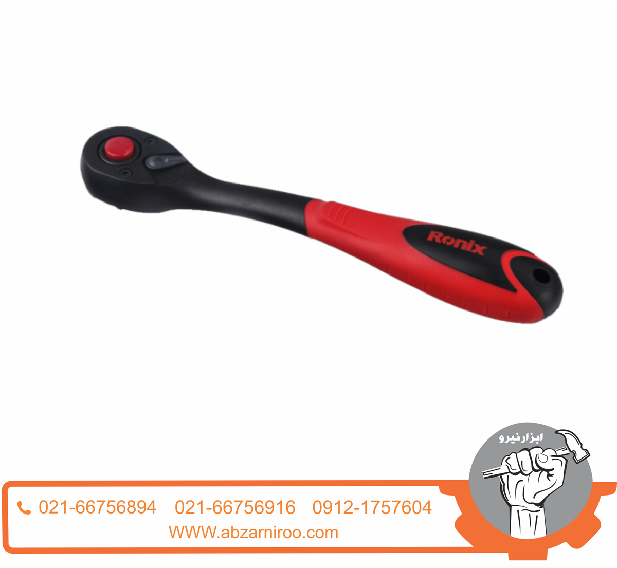جعبه بکس 27 عددی 1/2 اینچ رونیکس مدل RH-2627 جعبه بکس 27 عددی 1/2 اینچ رونیکس مدل RH-2627