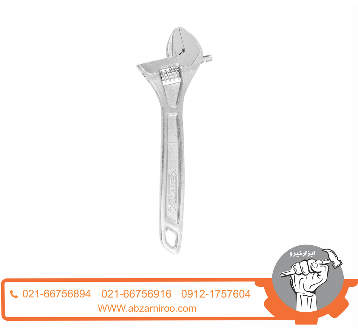 آچار فرانسه 8 اینچ کنزاکس مدل KAW-108 آچار فرانسه 8 اینچ کنزاکس مدل KAW-108