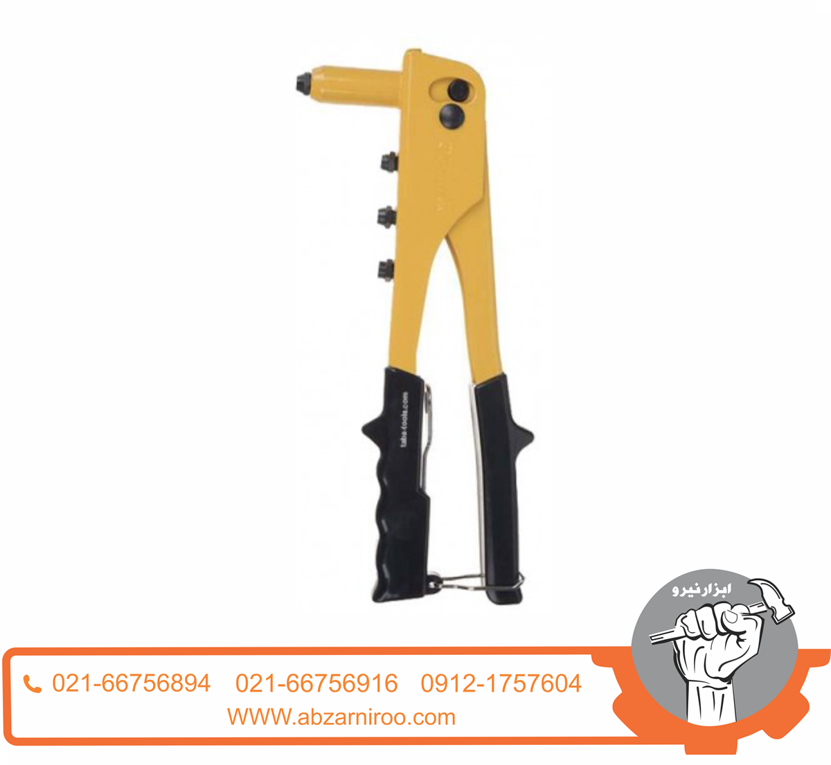 انبر پرچ 10.5 اینچ وینکس EH-2525 انبر پرچ 10.5 اینچ وینکس EH-2525