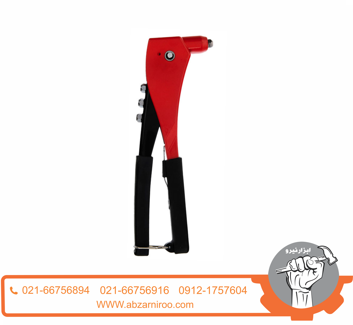 انبر پرچ ارگو رونیکس مدل RH-1605 انبر پرچ ارگو رونیکس مدل RH-1605