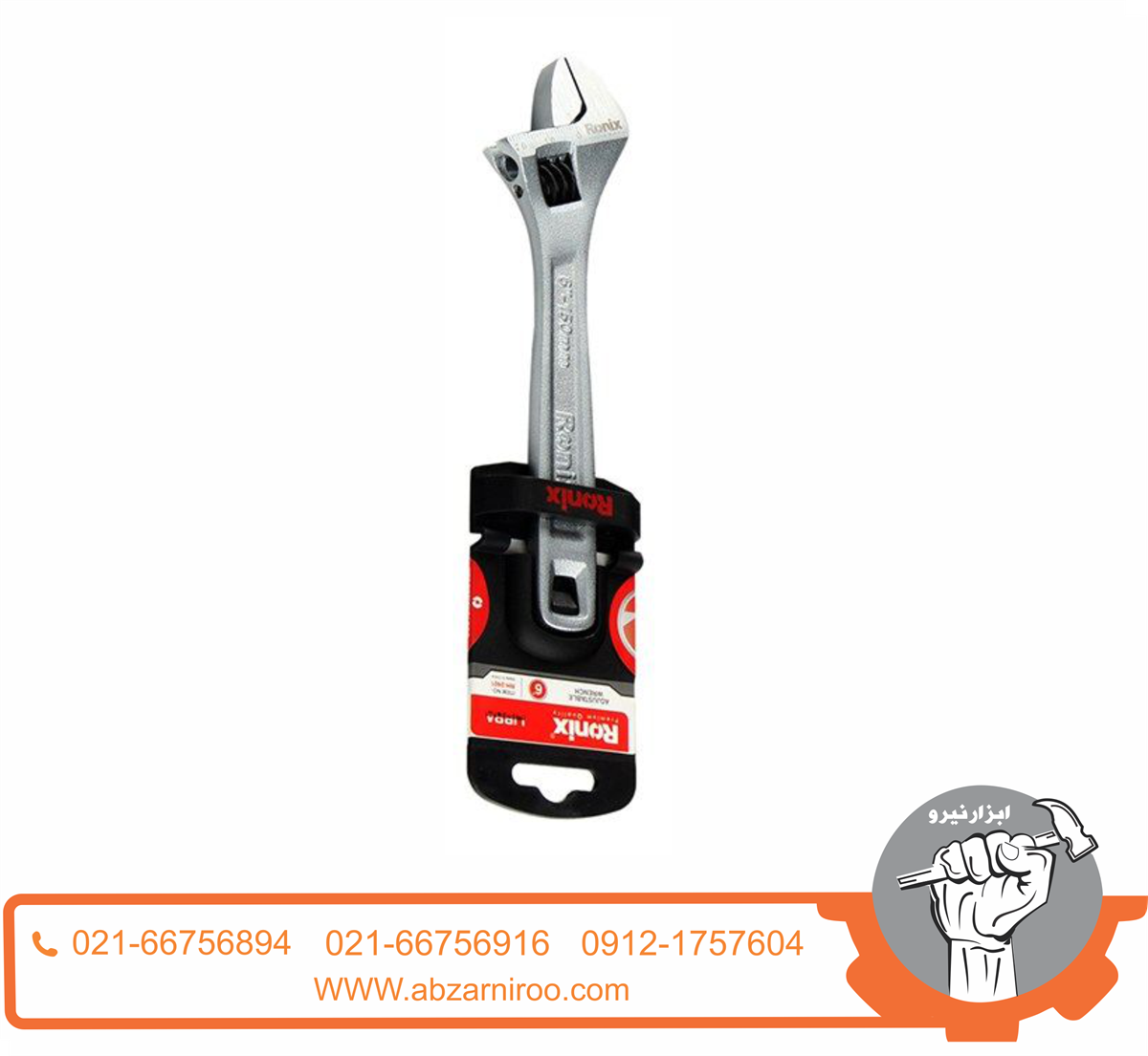 آچار فرانسه 10 اینچ رونیکس مدل RH2403 آچار فرانسه 10 اینچ رونیکس مدل RH2403