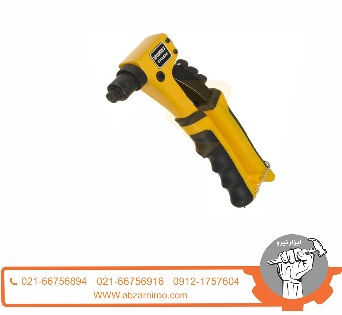 انبر پرچ 8.5 اینچ وینکس مدل EH2524 انبر پرچ 8.5 اینچ وینکس مدل EH2524