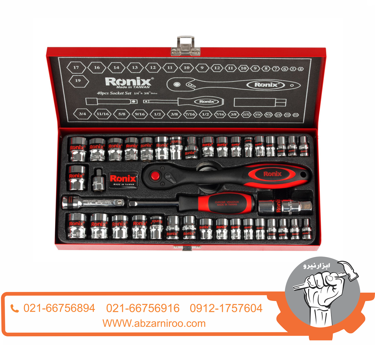 مجموعه بکس 40 عددی 3/8 اینچ دسته TPR رونیکس مدل RH-2640 مجموعه بکس 40 عددی 3/8 اینچ دسته TPR رونیکس مدل RH-2640