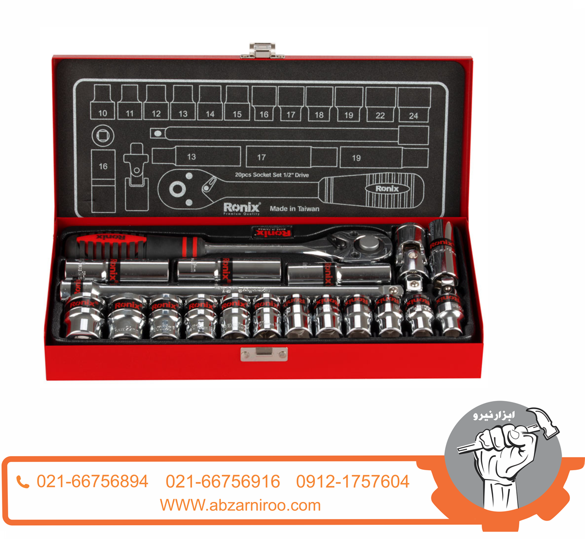 جعبه بکس 20 عددی 1/2 اینچ رونیکس مدل RH-2620 جعبه بکس 20 عددی 1/2 اینچ رونیکس مدل RH-2620