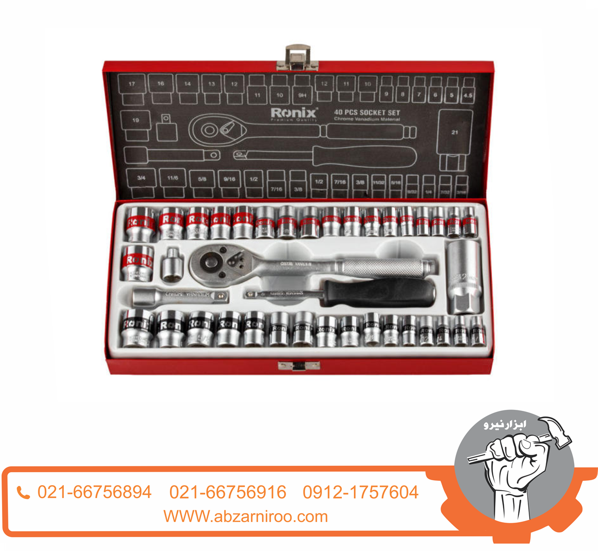 جعبه بکس 40 عددی 3/8 اینچ رونیکس مدل RH-2641 جعبه بکس 40 عددی 3/8 اینچ رونیکس مدل RH-2641