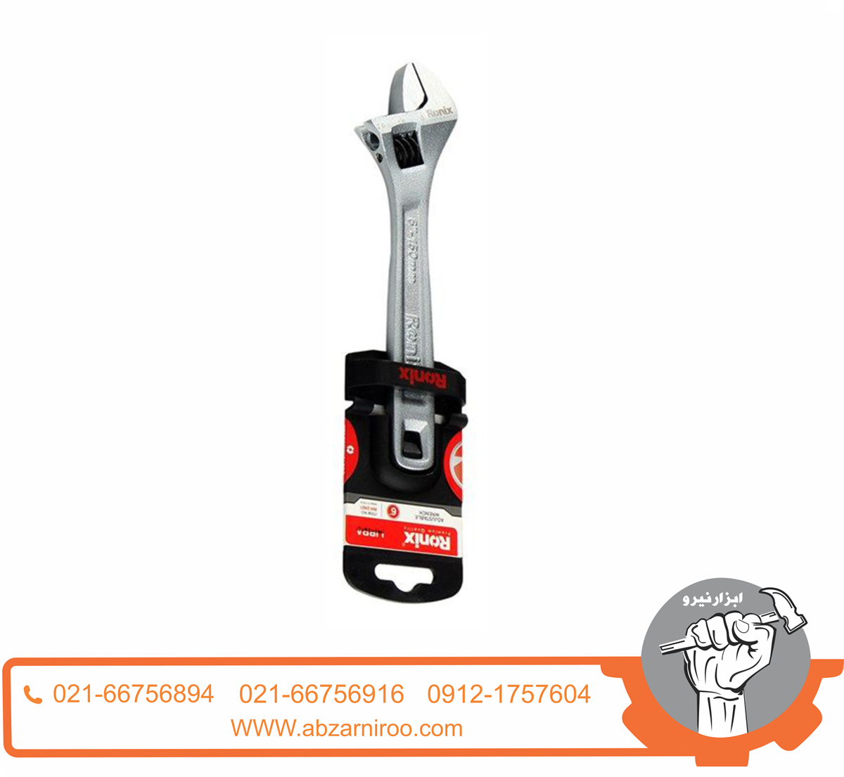 آچار فرانسه 8 اینچ رونیکس مدل RH-2402 آچار فرانسه 8 اینچ رونیکس مدل RH-2402