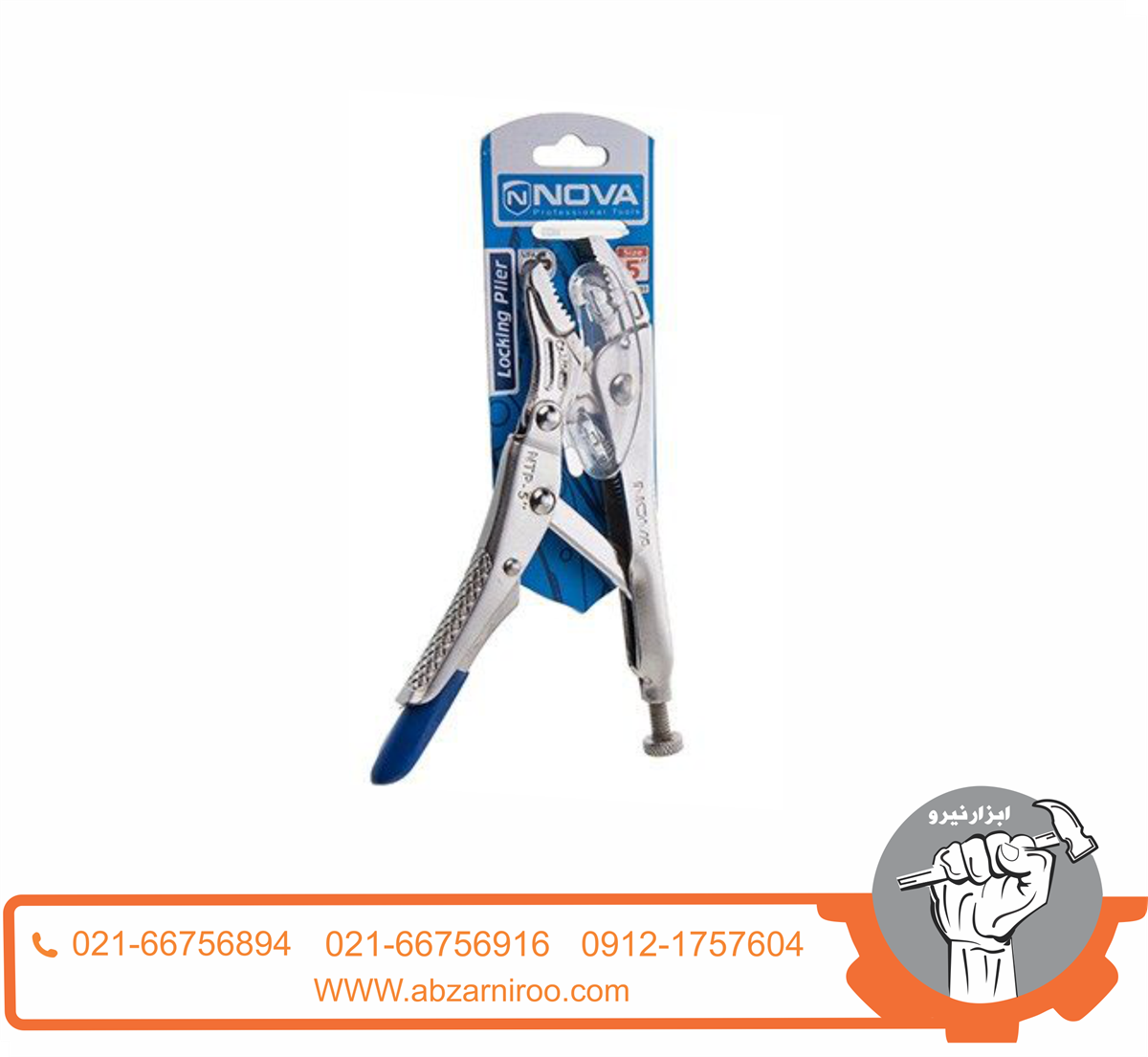 انبر قفلی 5 اینچ نووا مدل NTP-8032 انبر قفلی 5 اینچ نووا مدل NTP-8032