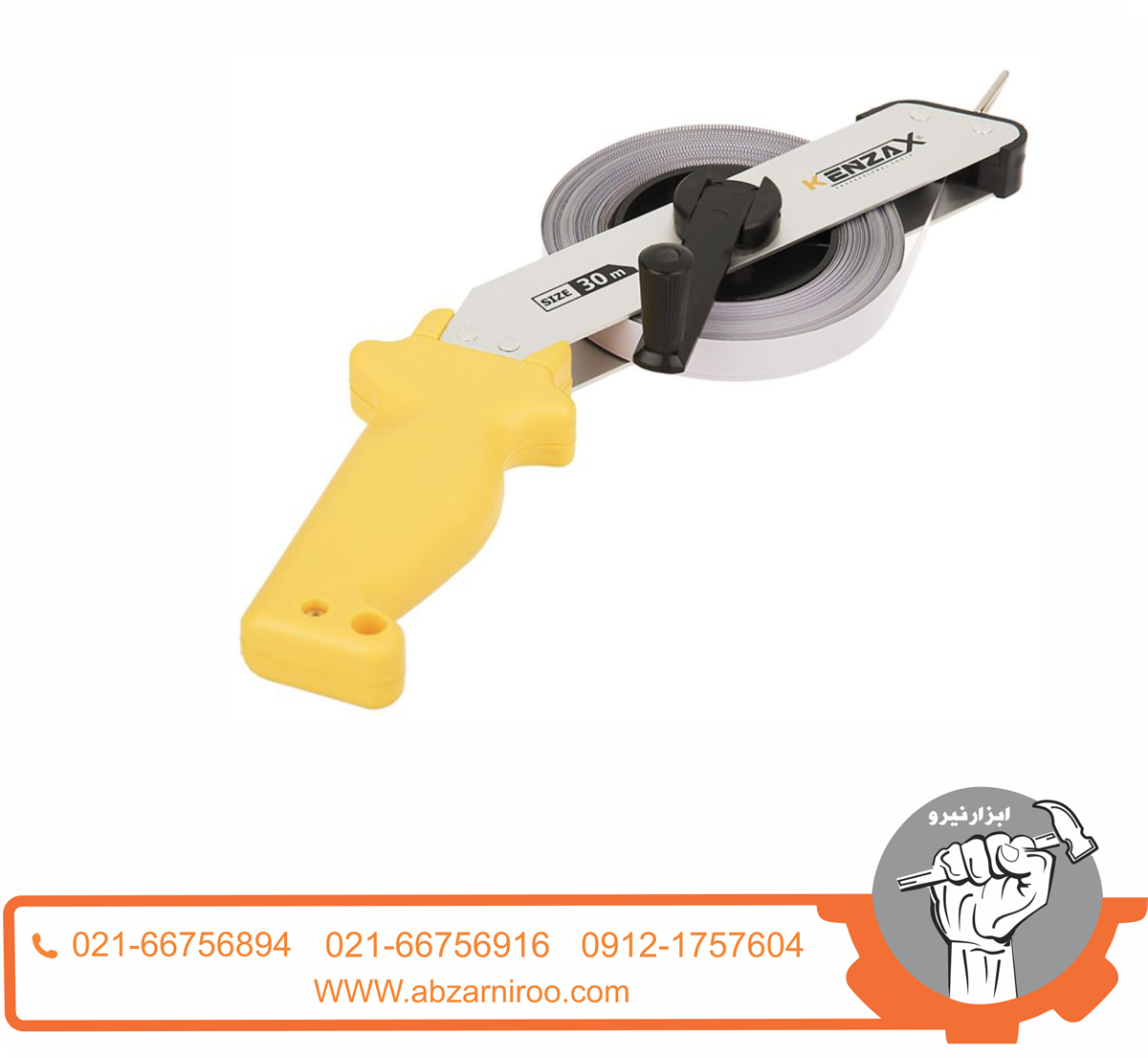 متر 30 متری کنزاکس مدل KSM-130 متر 30 متری کنزاکس مدل KSM-130