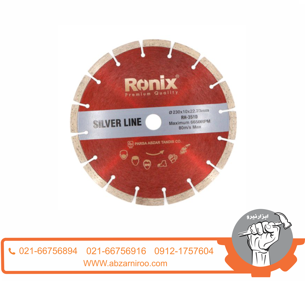 صفحه سنگ گرانیت بر رونیکس مدل RH-3510 صفحه سنگ گرانیت بر رونیکس مدل RH-3510