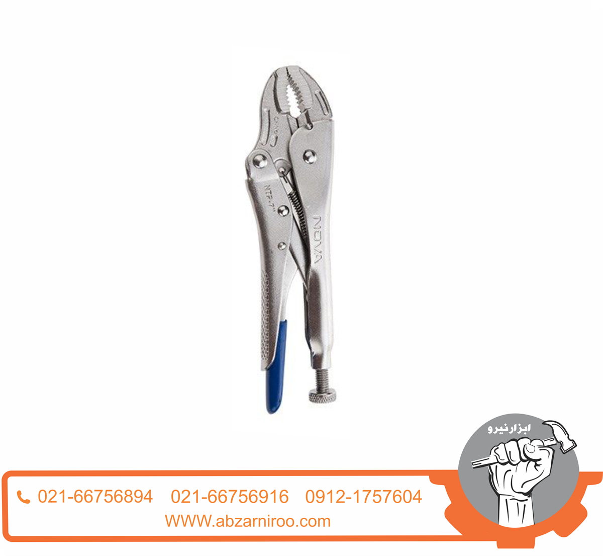 انبر قفلی 7 اینچ نووا مدل NTP-8031 انبر قفلی 7 اینچ نووا مدل NTP-8031