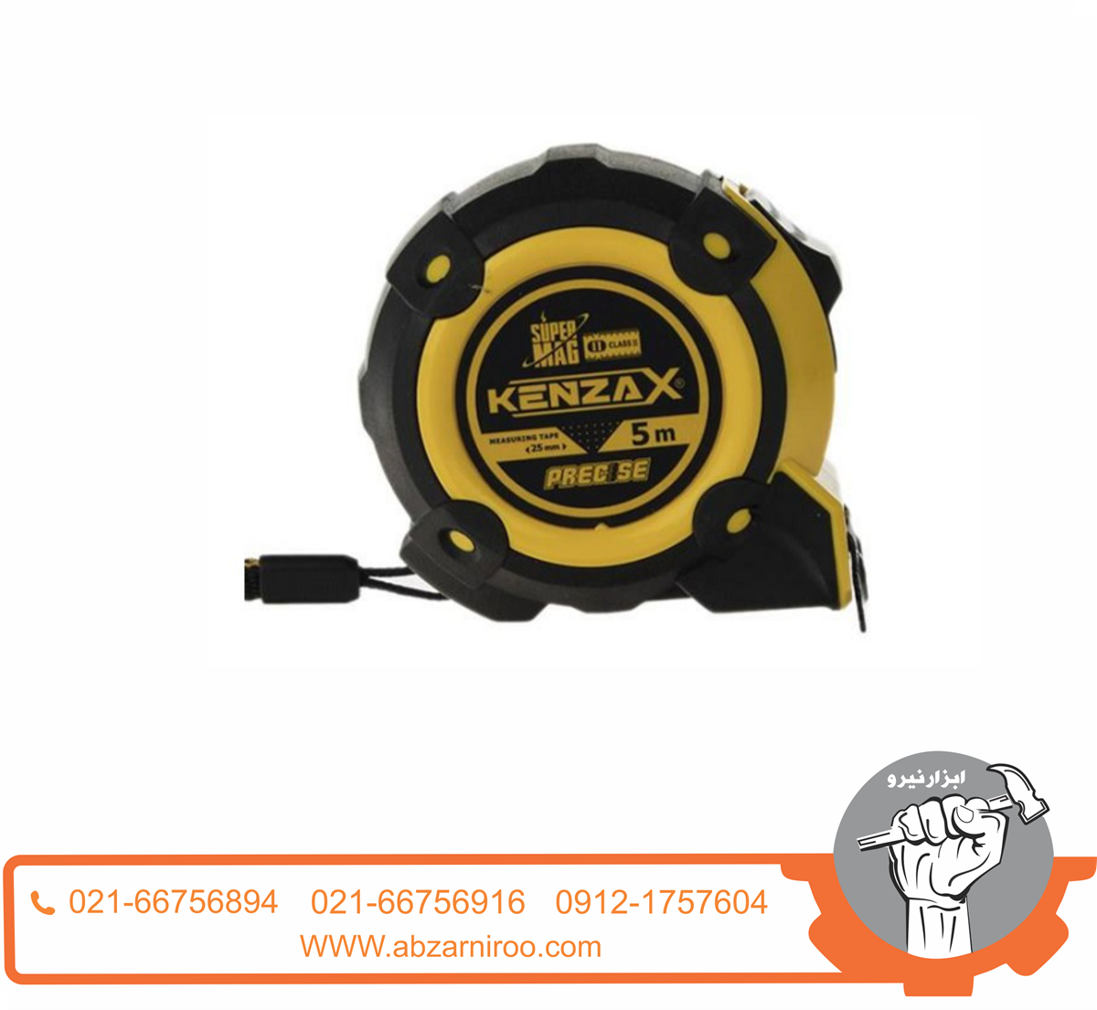 متر 5 متری کنزاکس مدل KMT-250 متر 5 متری کنزاکس مدل KMT-250