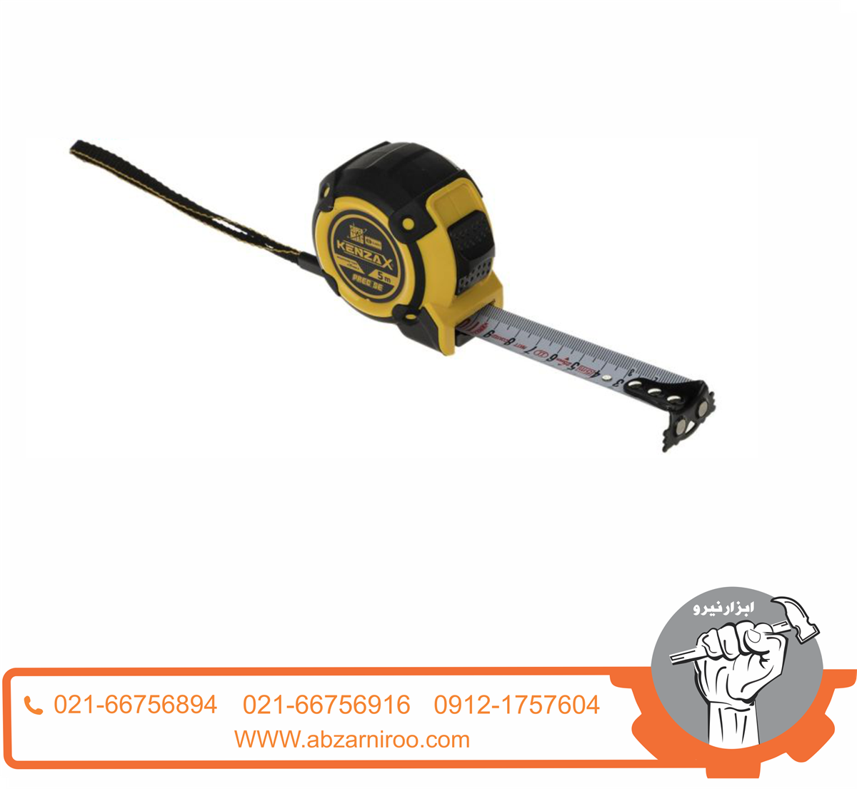 متر 5 متری کنزاکس مدل KMT-250 متر 5 متری کنزاکس مدل KMT-250