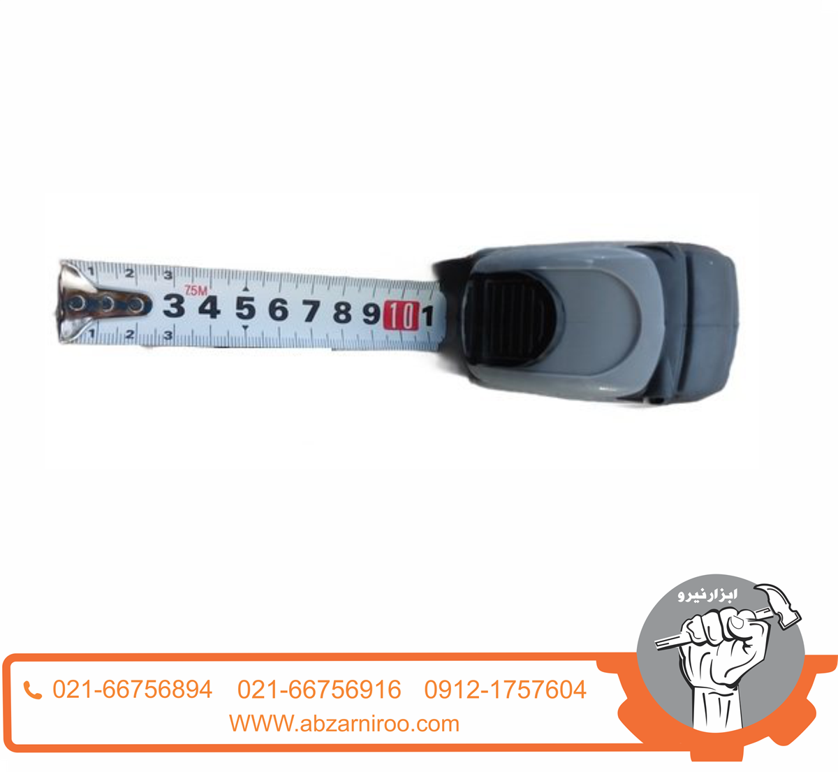 متر 5 متری هیبو مدل 5025 متر 5 متری هیبو مدل 5025