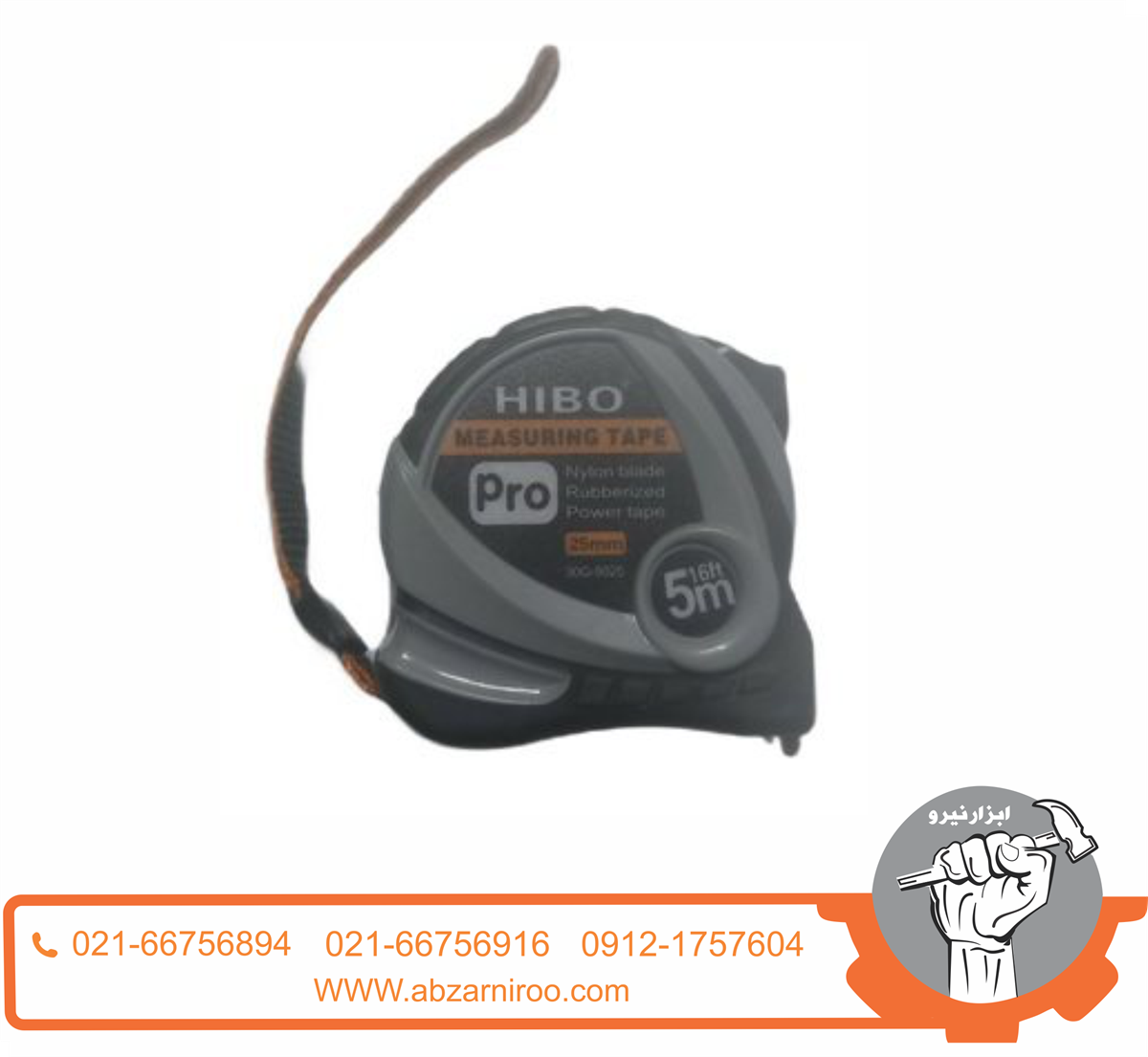 متر 5 متری هیبو مدل 5025 متر 5 متری هیبو مدل 5025