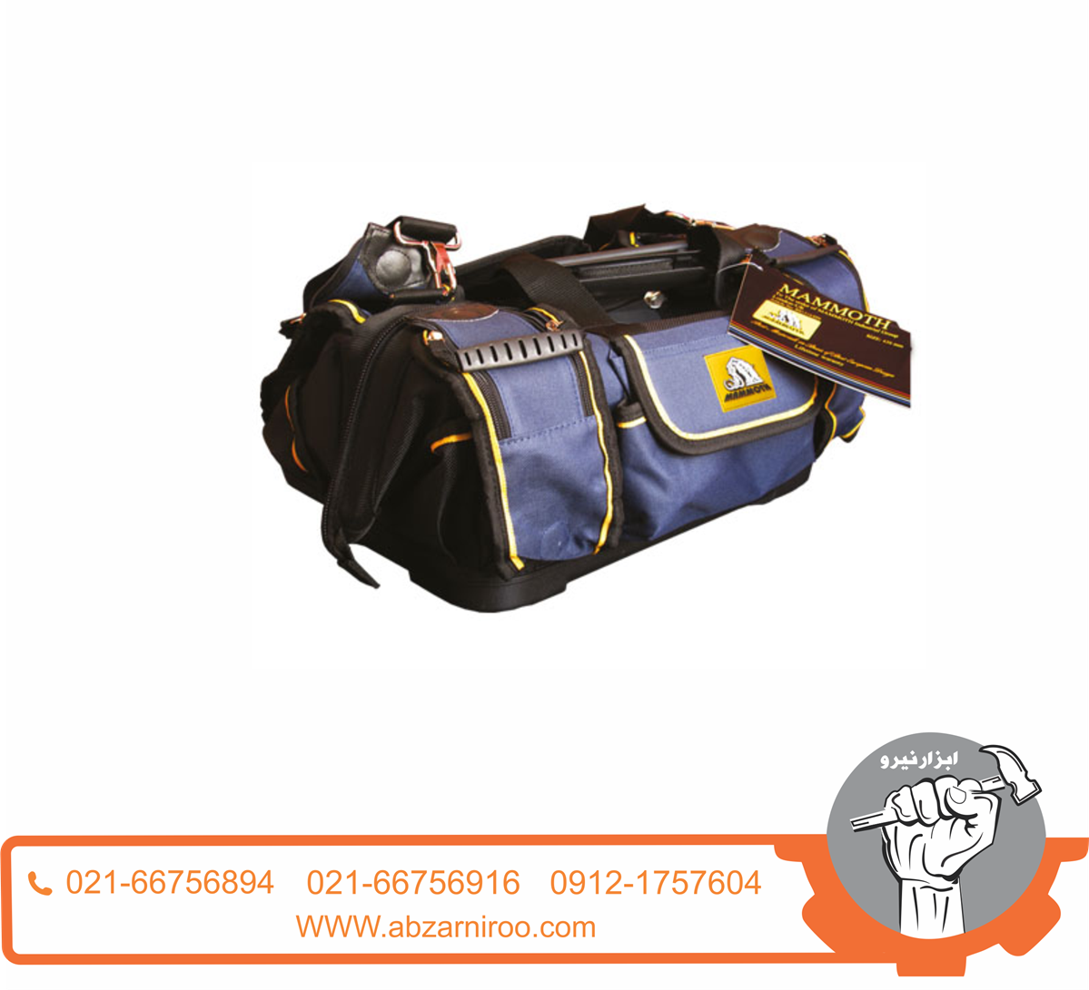 کیف ابزار برزنتی ماموت مدل Mammut-400 کیف ابزار برزنتی ماموت مدل Mammut-400