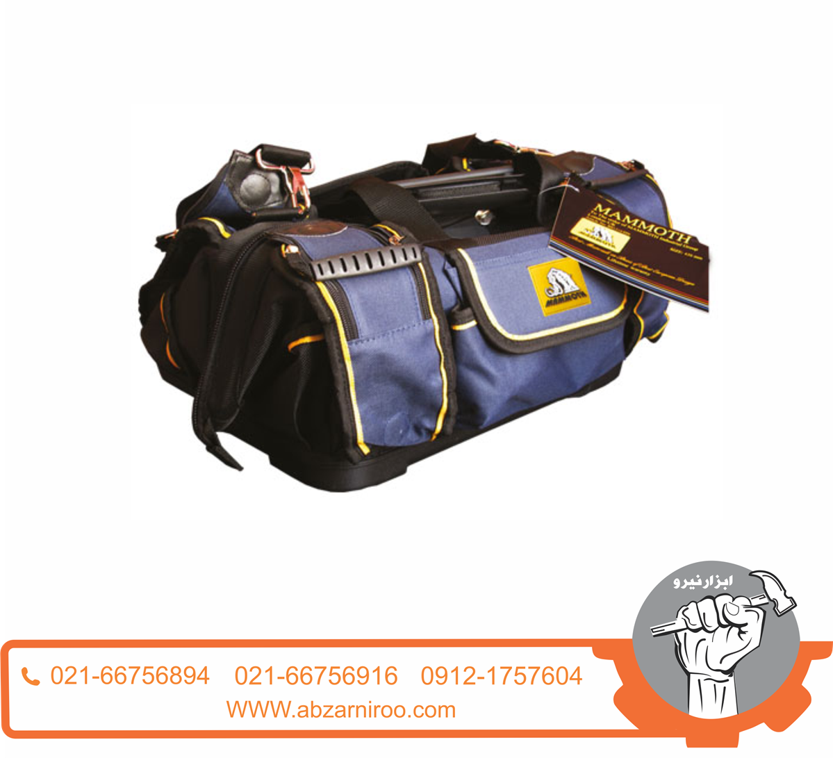 کیف ابزار برزنتی ماموت مدل Mammut-420 کیف ابزار برزنتی ماموت مدل Mammut-420