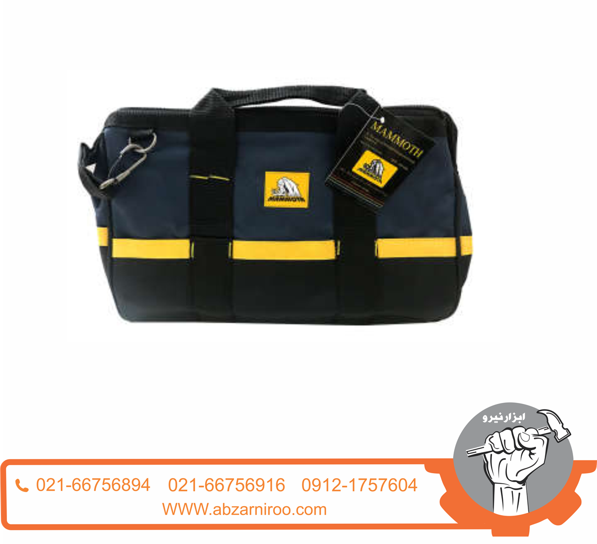 کیف ابزار برزنتی ماموت مدل Mammut-400 کیف ابزار برزنتی ماموت مدل Mammut-400