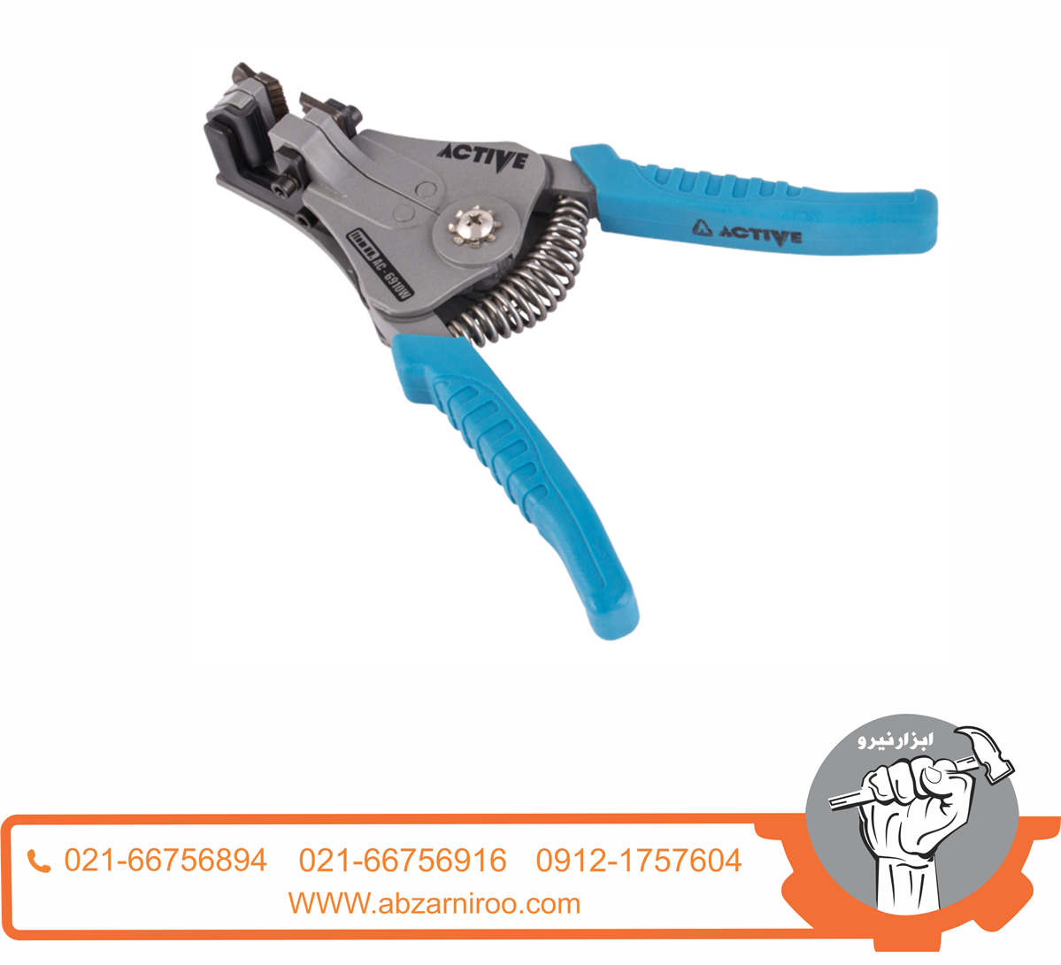 انبر سیم لخت کن اکتیو مدل AC-6910W انبر سیم لخت کن اکتیو مدل AC-6910W