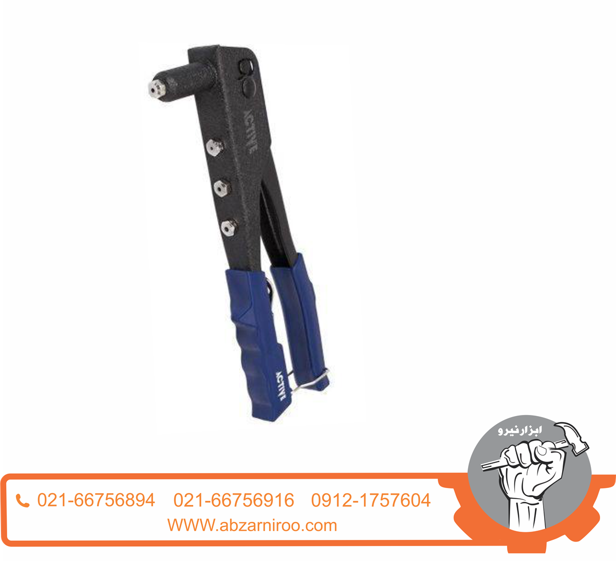 انبر پرچ اکو اکتیو مدل AC6020E انبر پرچ اکو اکتیو مدل AC6020E