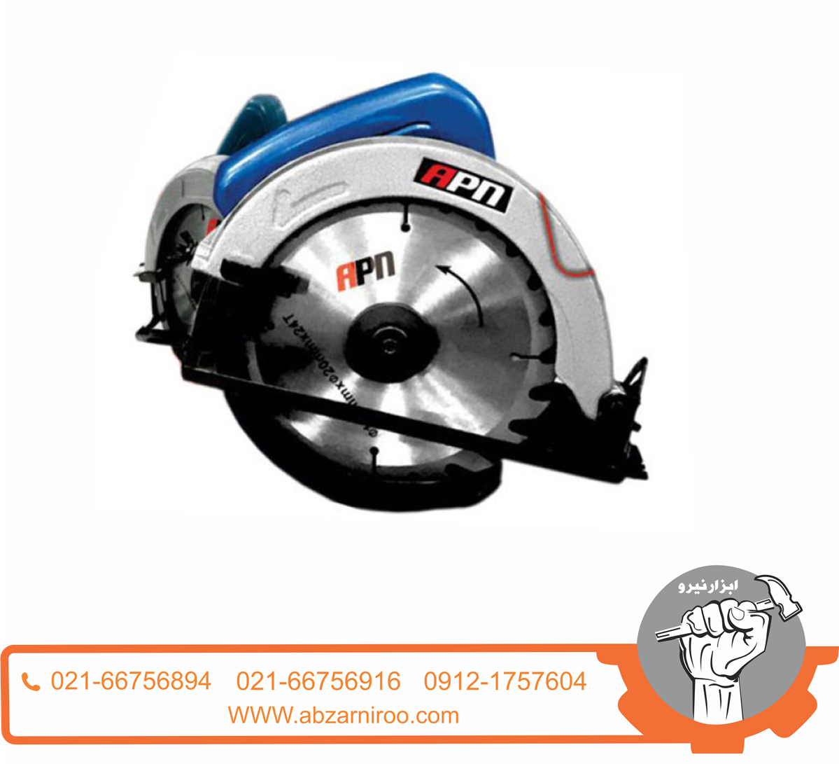 اره دیسکی ای پی ان مدل SW185M اره دیسکی ای پی ان مدل SW185M