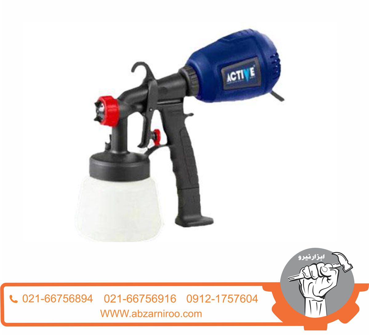 پیستوله رنگ پاش برقی 350 وات اکتیو تولز مدل AC-52350 پیستوله رنگ پاش برقی 350 وات اکتیو تولز مدل AC-52350