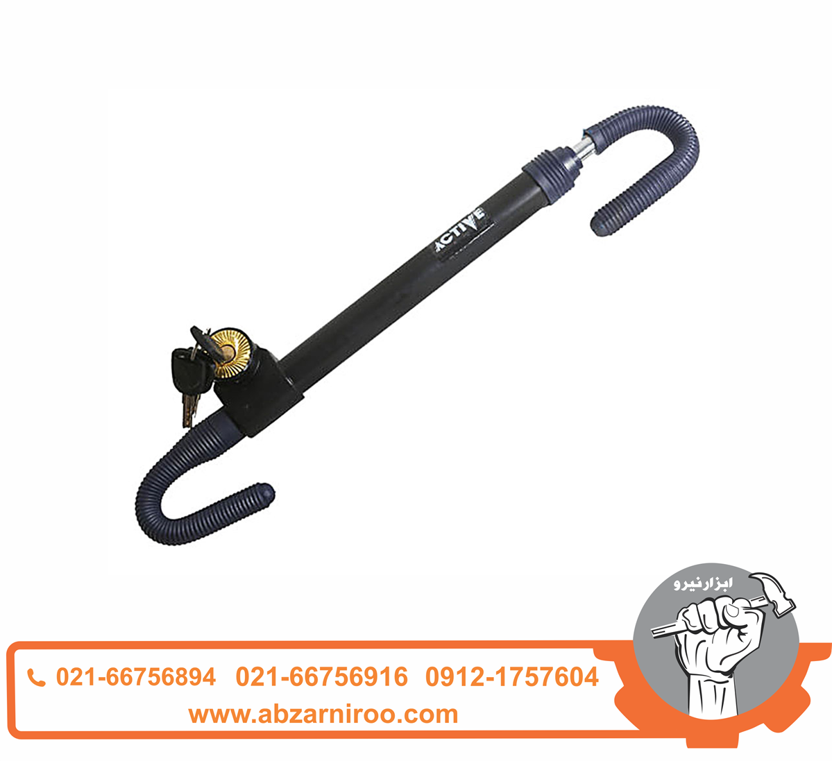 قفل فرمان اکتیو مدل AC-6585T قفل فرمان اکتیو مدل AC-6585T