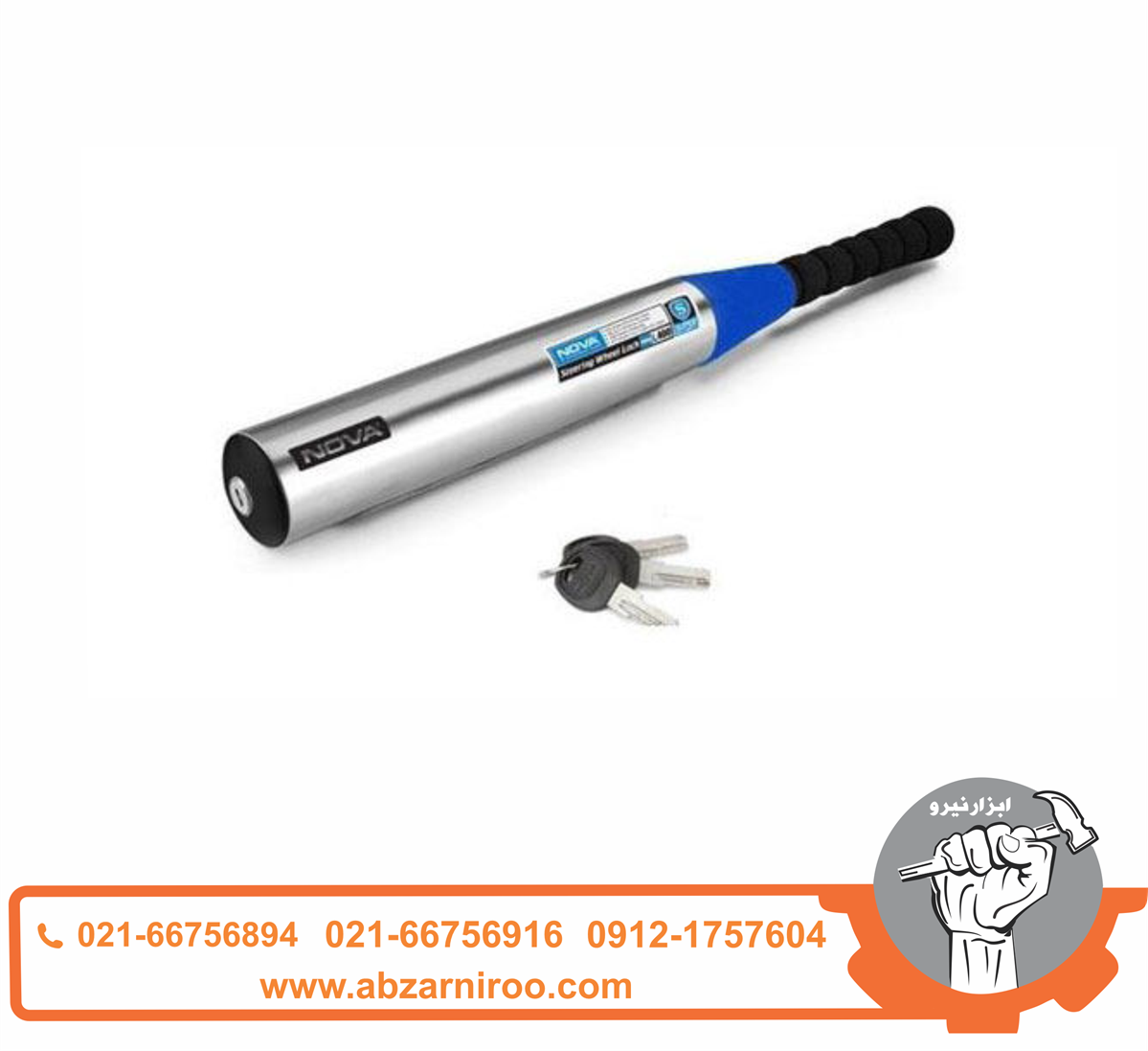 قفل فرمان بیسبالی نووا مدل NTL-8207-L900 قفل فرمان بیسبالی نووا مدل NTL-8207-L900