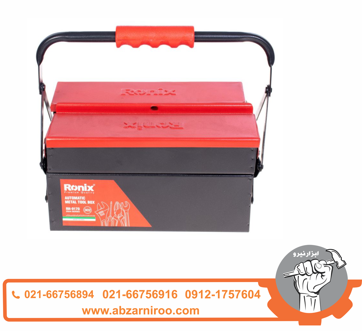 جعبه ابزار فلزی اتوماتیک رونیکس مدل RH-9171 جعبه ابزار فلزی اتوماتیک رونیکس مدل RH-9171