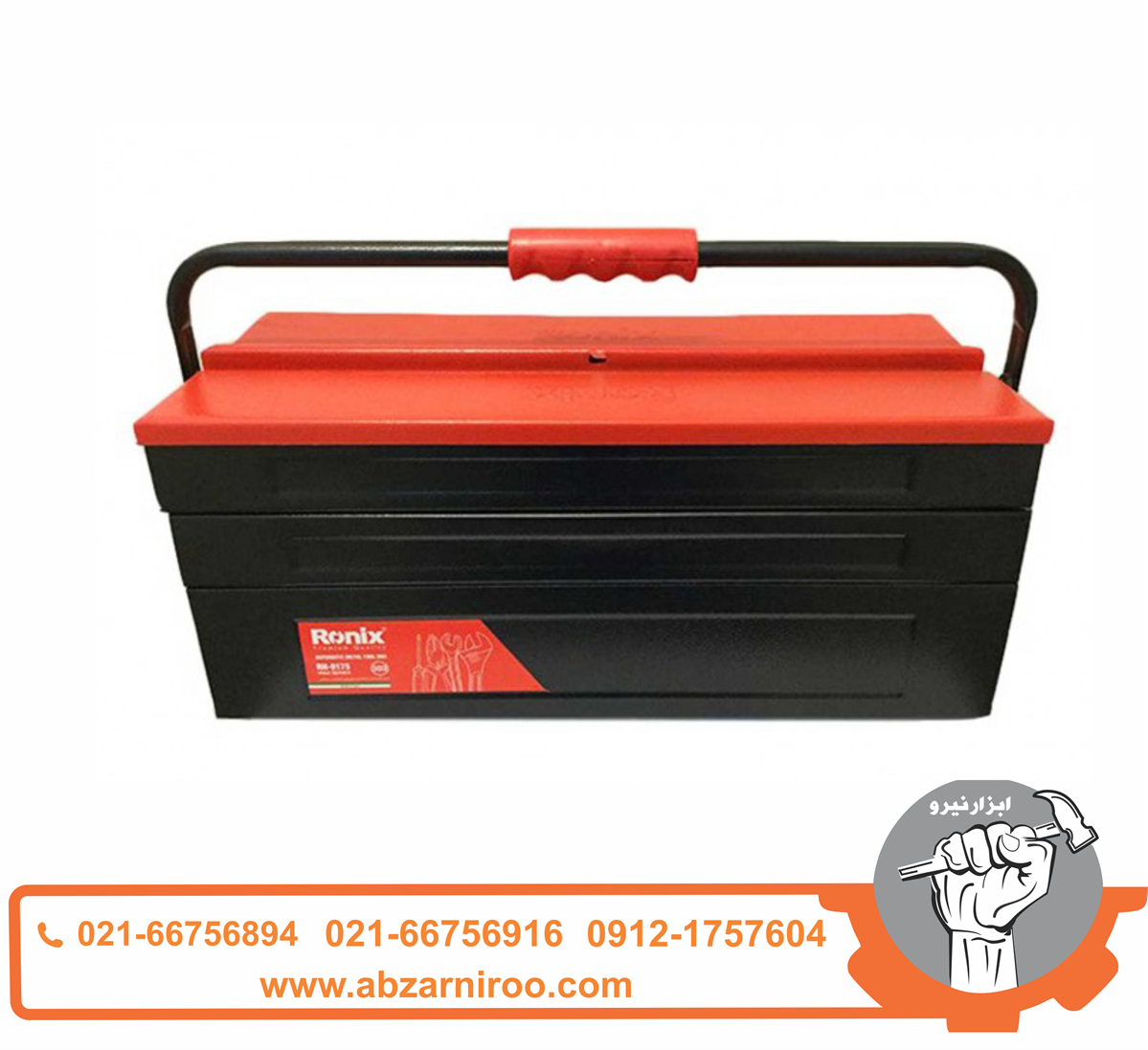 جعبه ابزار فلزی اتوماتیک رونیکس مدل RH-9175 جعبه ابزار فلزی اتوماتیک رونیکس مدل RH-9175