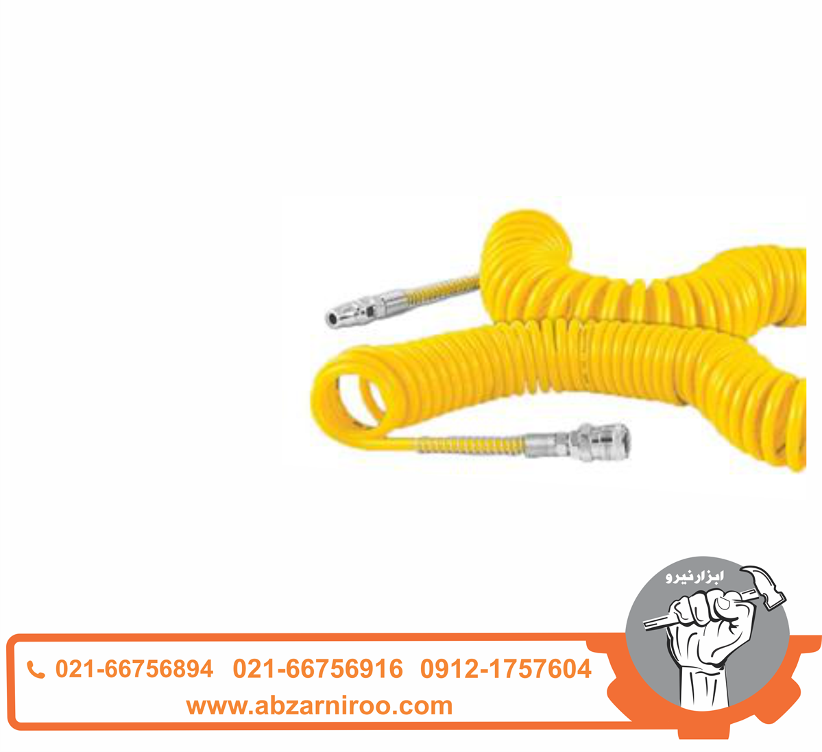 شلنگ فنری 5 متری کنزاکس مدل KCH-105 شلنگ فنری 5 متری کنزاکس مدل KCH-105