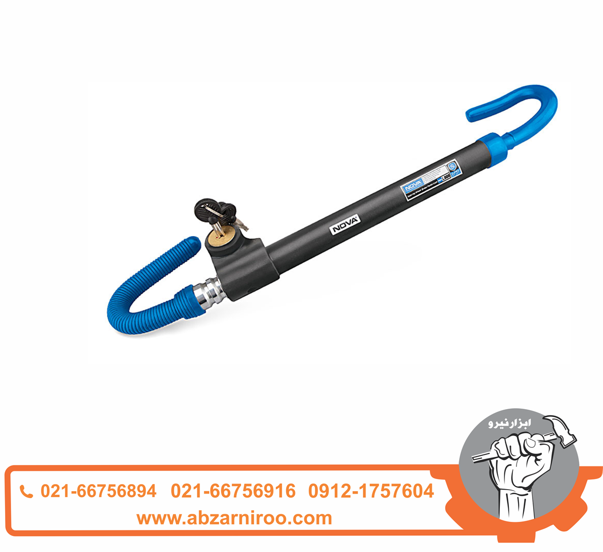 قفل فرمان و پدال نووا مدل NTL-8206 L800 قفل فرمان و پدال نووا مدل NTL-8206 L800