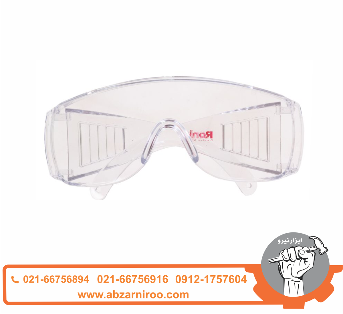 عینک ایمنی ایرانی دودی رونیکس مدل RH-9023 عینک ایمنی ایرانی دودی رونیکس مدل RH-9023