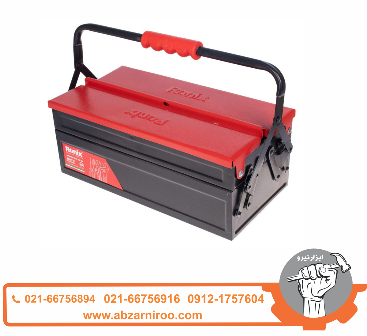 جعبه ابزار فلزی اتوماتیک رونیکس مدل RH-9172 جعبه ابزار فلزی اتوماتیک رونیکس مدل RH-9172