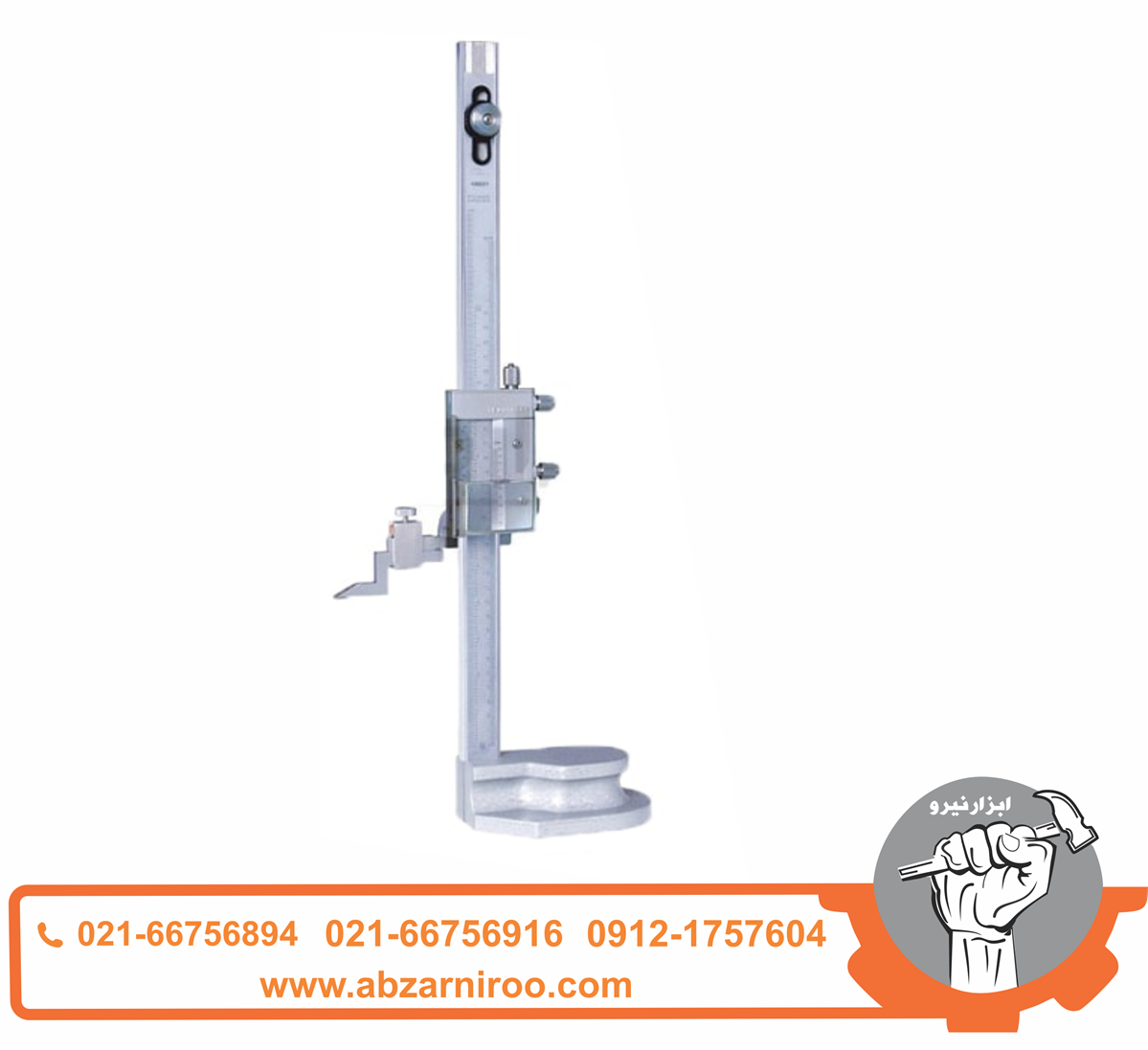 کولیس پایه دار ساده اینسایز 30 سانتی متر مدل 300-1250 کولیس پایه دار ساده اینسایز 30 سانتی متر مدل 300-1250