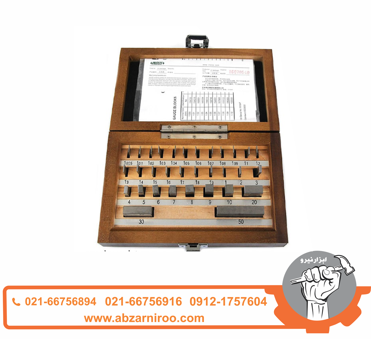 گیج بلوک 32 عددی اینسایز مدل 232-4100 گیج بلوک 32 عددی اینسایز مدل 232-4100