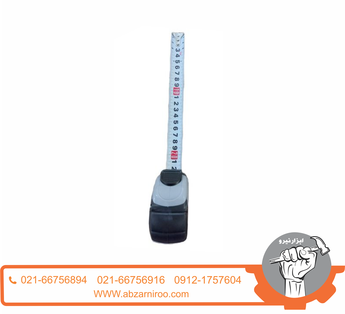 متر 10 متری هیبو مدل 1025 متر 10 متری هیبو مدل 1025